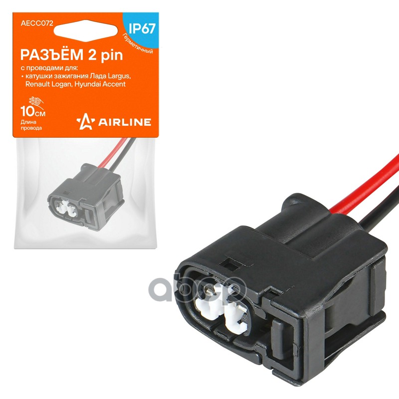Разъём 2 pin с проводами для катушки зажигания Лада, Renault, Hyundai (AECC072) AIRLINE арт. AECC072