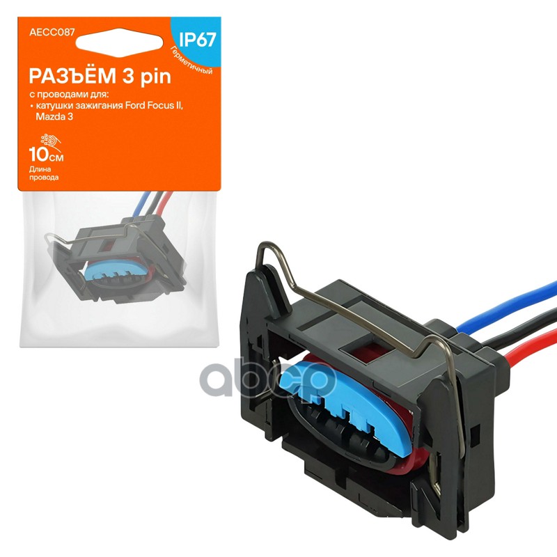 Разъём 3 pin с проводами для катушки зажигания Ford, Mazda (AECC087) AIRLINE арт. AECC087