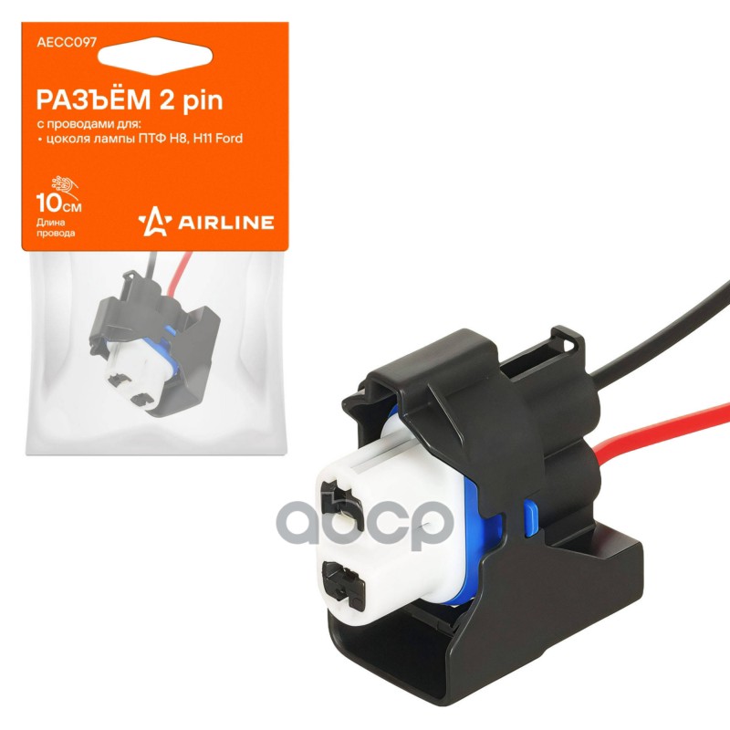 Разъём 2 pin с проводами для цоколя лампы ПТФ H8, H11 Ford (AECC097) AIRLINE арт. AECC097