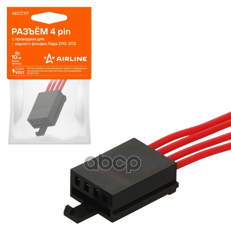 Разъём 4 pin с проводами для заднего фонаря Лада 2110-2112 (AECC117) AIRLINE арт. AECC117