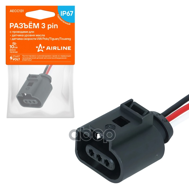 Разъем 3 pin с проводами для датчика уровня масла, датчика скорости VW Polo/Tiguan/Touareg (AECC131) AIRLINE арт. AECC131