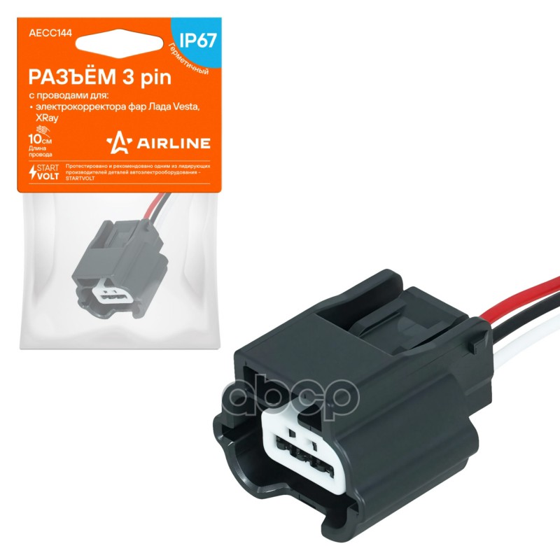 Разъем 3 pin с проводами для электрокорректора фар Лада Vesta, XRay (AECC144) AIRLINE арт. AECC144