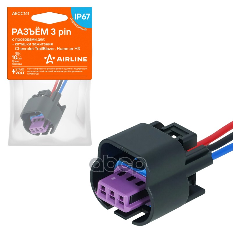 Разъём 3 pin с проводами для катушки зажигания Chevrolet TrailBlazer, Hummer H3 (AECC161) AIRLINE арт. AECC161