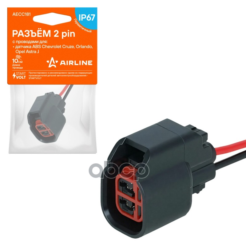 Разъем 2 pin с проводами для датчика ABS Chevrolet Cruze, Orlando, Opel Astra J (AECC181) AIRLINE арт. AECC181