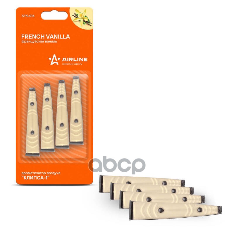 Ароматизатор в дефлектор Клипса-1 французская ваниль (AFKL016) AIRLINE арт. AFKL016