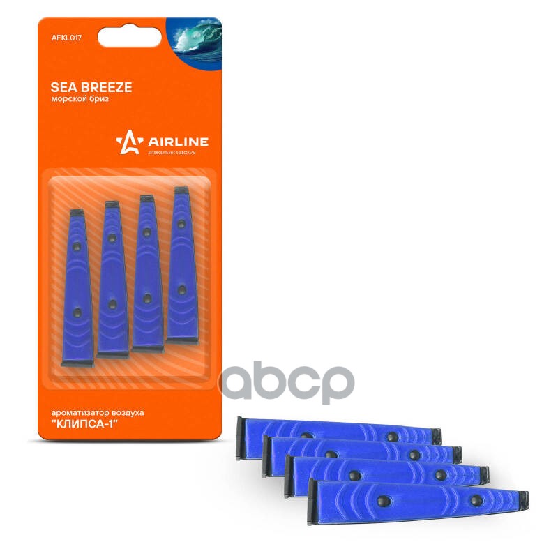 Ароматизатор в дефлектор Клипса-1 морской бриз (AFKL017) AIRLINE арт. AFKL017