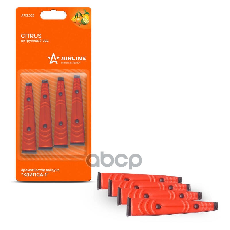 Ароматизатор в дефлектор Клипса-1 цитрусовый сад (AFKL022) AIRLINE арт. AFKL022