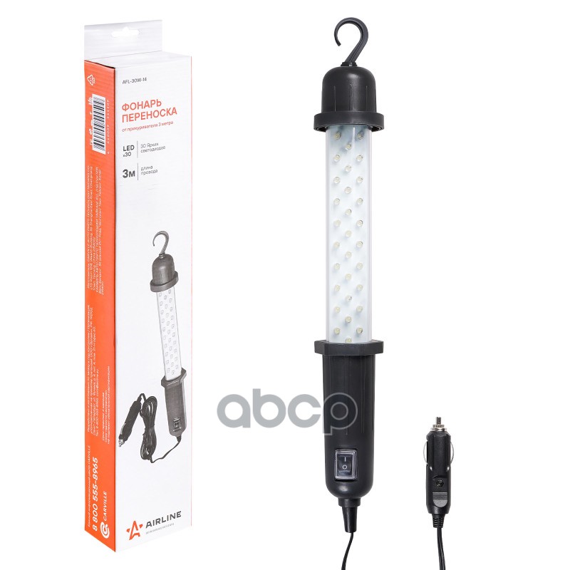 Фонарь переноска от прикуривателя 12В LEDx30, провод 3 м (AFL-30W-14) AIRLINE арт. AFL30W14