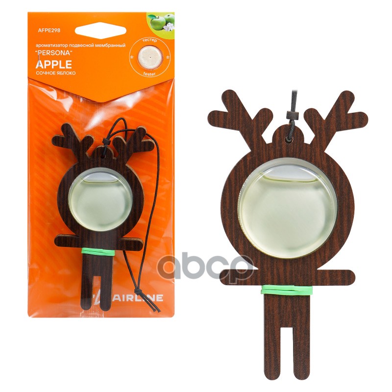 Ароматизатор подвесной мембранный Persona сочное яблоко (AFPE298) AIRLINE арт. AFPE298