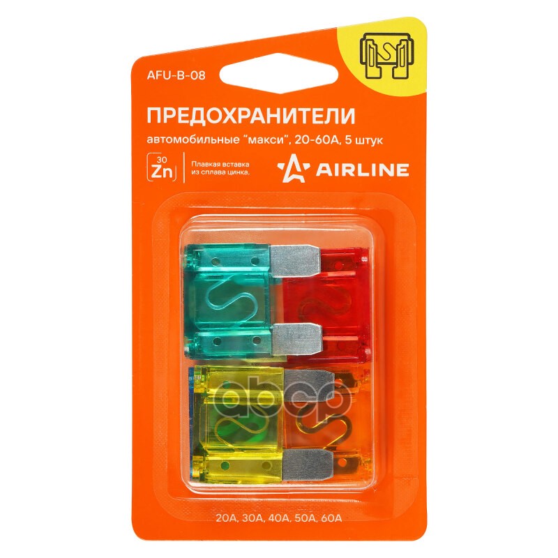 Предохранители макси в блистере (5 шт. 20-60A) (AFU-B-08) AIRLINE арт. AFUB08