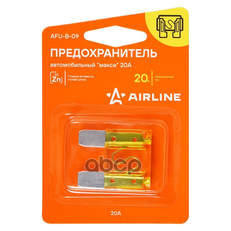 Предохранитель макси 20А в блистере 1шт. (AFU-B-09) AIRLINE арт. afu-b-09