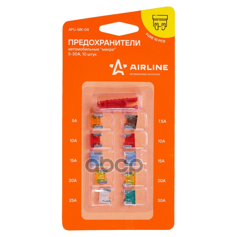 Предохранитель 5-30A флажковый MICRO с пинцетом комплект 10шт. AIRLINE AIRLINE арт. AFUMK04