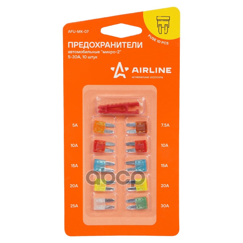 Предохранители "МИКРО 2" в блистере (10 шт. 5-30А) (AFU-MK-07) AIRLINE арт. AFUMK07