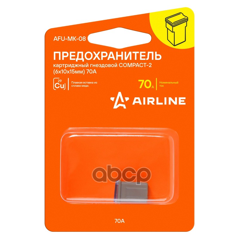 Предохранитель картриджный гнездовой COMPACT-2 (6.2x9.7x15мм) 70А в блистере 1шт. (AFU-MK-08) AIRLINE арт. AFUMK08