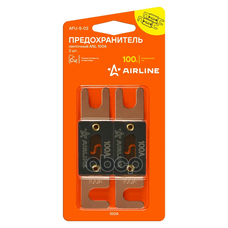 Предохранитель ленточный ANL 100А в блистере 2 шт. (AFU-S-02) AIRLINE арт. AFUS02