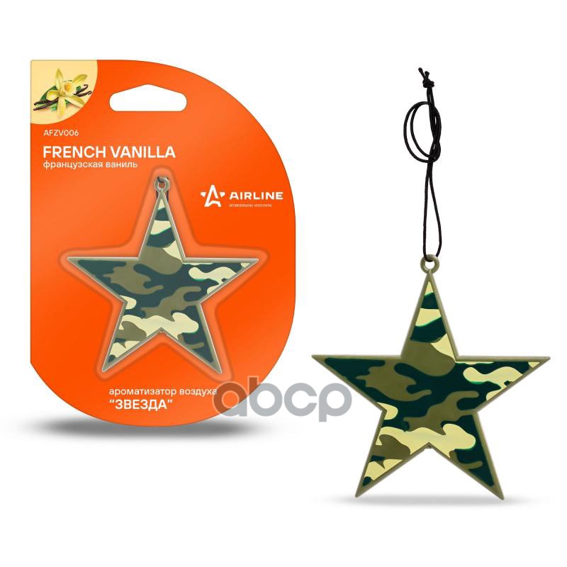 Ароматизатор подвесной пластик Звезда французская ваниль AFZV006 AIRLINE арт. AFZV006