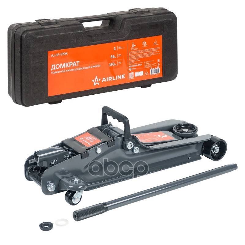 Домкрат подкатной 3т низкопрофильный в кейсе (MIN - 85мм, MAX - 380мм) (AJ-3F-370K) AIRLINE арт. AJ3F370K