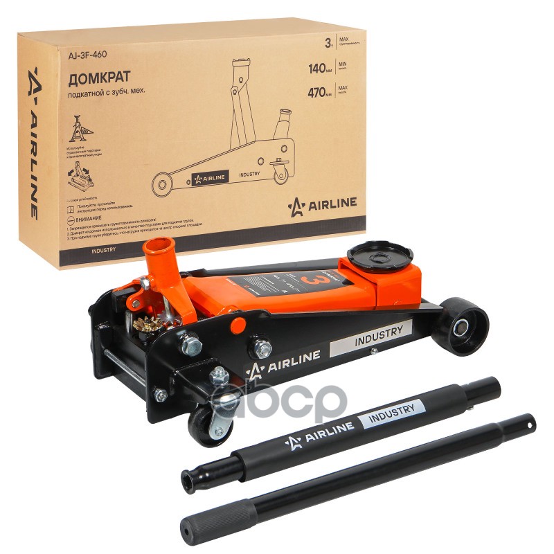 Домкрат подкатной 3т INDUSTRY с зубч.мех. (MIN - 140мм, MAX - 470мм) (AJ-3F-460) AIRLINE арт. AJ3F460
