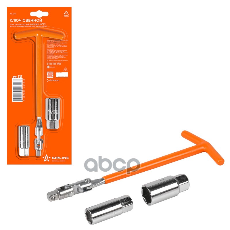 Ключ свечной Т-образный 250мм с головками 16мм и 21мм с резиновым фиксатором (AK-S-01) AIRLINE арт. AKS01