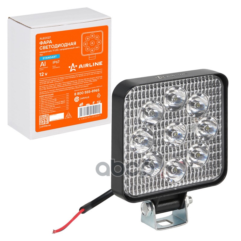 Фара светодиодная квадратная, 9 LED направленный свет, 9W (83х83х22) 12V. STANDART (ALED027) AIRLINE арт. ALED027