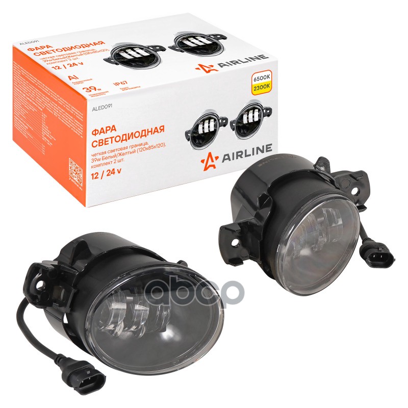 Фара светодиод, четкая свет.граница, 39W Бел/Жел, 120х85х120, кмпл. 2 шт. (ALED091) AIRLINE арт. ALED091
