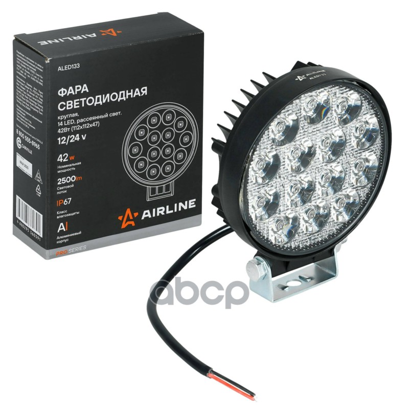 Фара светодиод. круглая, 14LED, рассеянный свет, 42Вт, 112x112x47мм, 12/24В, PRO (ALED133) AIRLINE арт. ALED133