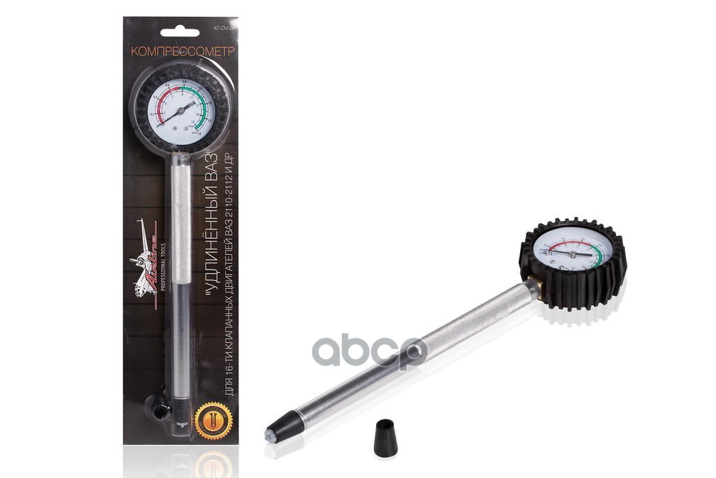 Компрессометр Удлинённый ВАЗ (2110-12, 16клап.), манометр в резиновом чехле, блистер (AT-CM-04) AIRLINE арт. ATCM04