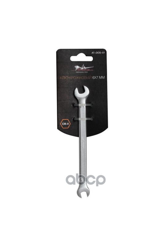 Ключ рожковый 6х7мм PRO пласт.подвес (AT-DOS-01) AIRLINE арт. at-dos-01