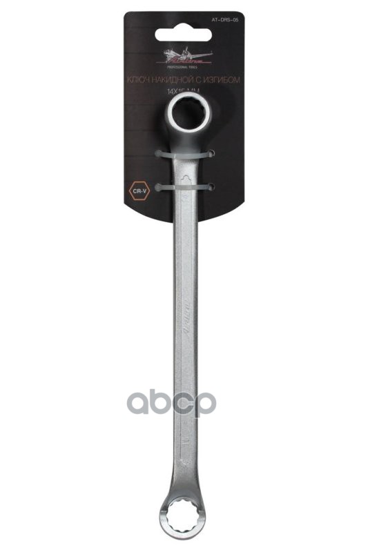 Ключ накидной с изгибом 14х15мм PRO пласт.подвес (AT-DRS-05) AIRLINE арт. at-drs-05