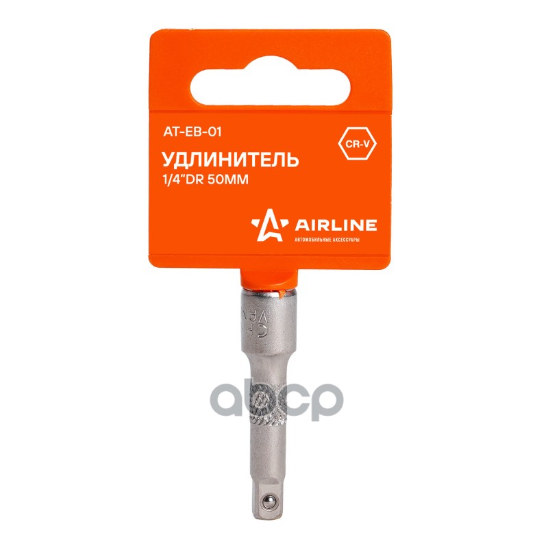 Удлинитель 1/4 DR 50мм (AT-EB-01) AIRLINE арт. ATEB01