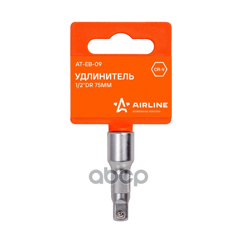 Удлинитель 1/2 DR 75мм (AT-EB-09) AIRLINE арт. ATEB09