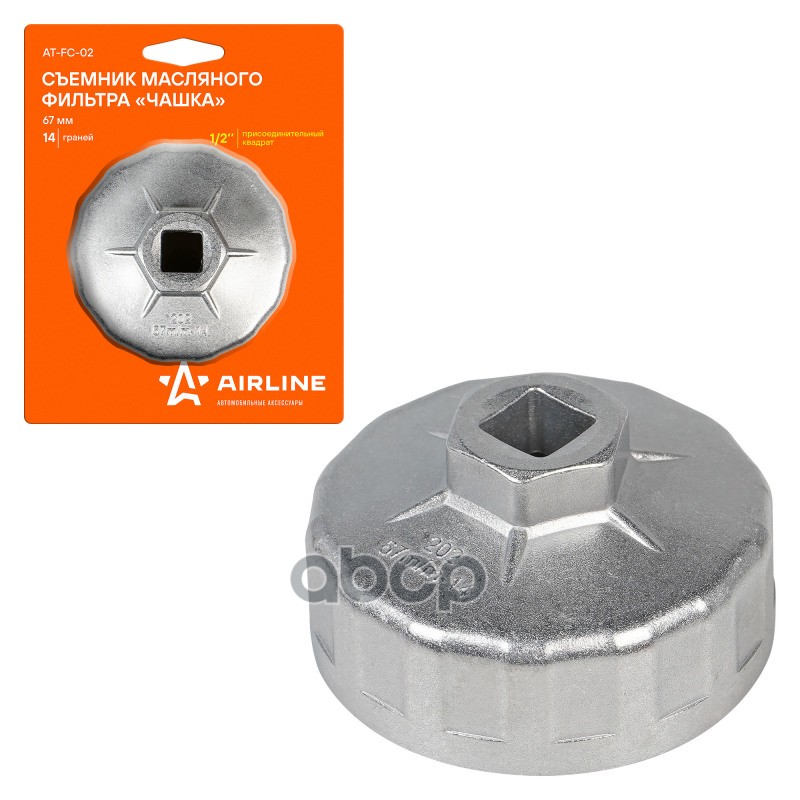 Съемник масляного фильтра Чашка 67 мм (AT-FC-02) AIRLINE арт. ATFC02