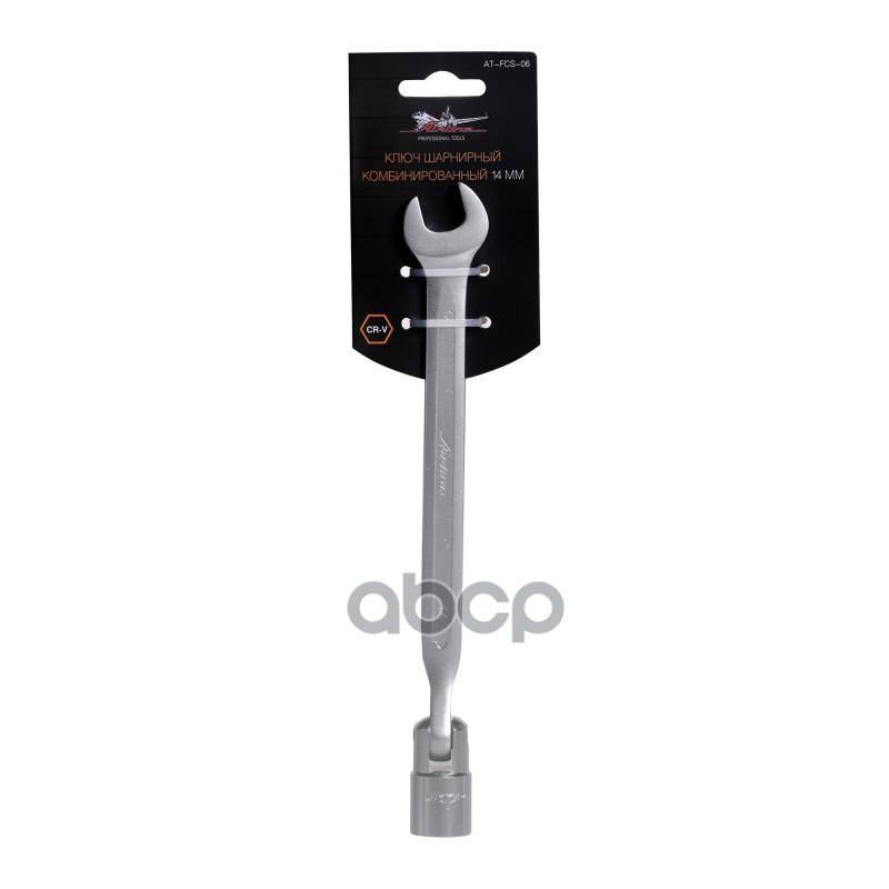 Ключ шарнирный комбинированный 14мм PRO (AT-FCS-06) AIRLINE арт. ATFCS06