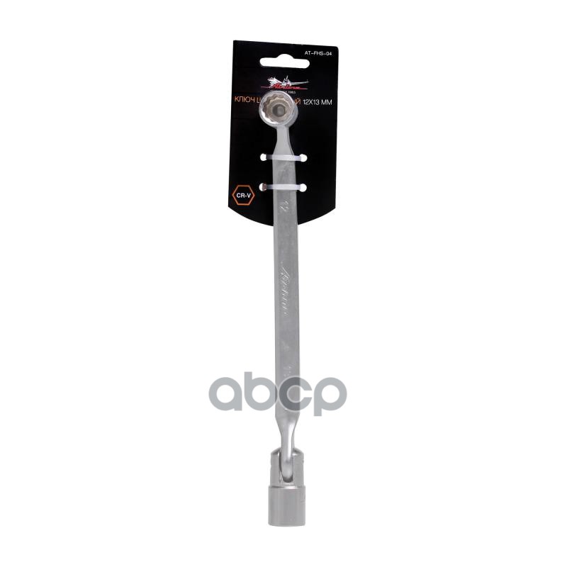 Ключ шарнирный 12х13мм PRO  пласт.подвес (AT-FHS-04) AIRLINE арт. at-fhs-04