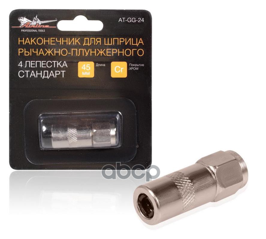 Наконечник для плунжерного шприца четырехлепестковый (AT-GG-24) AIRLINE арт. at-gg-24