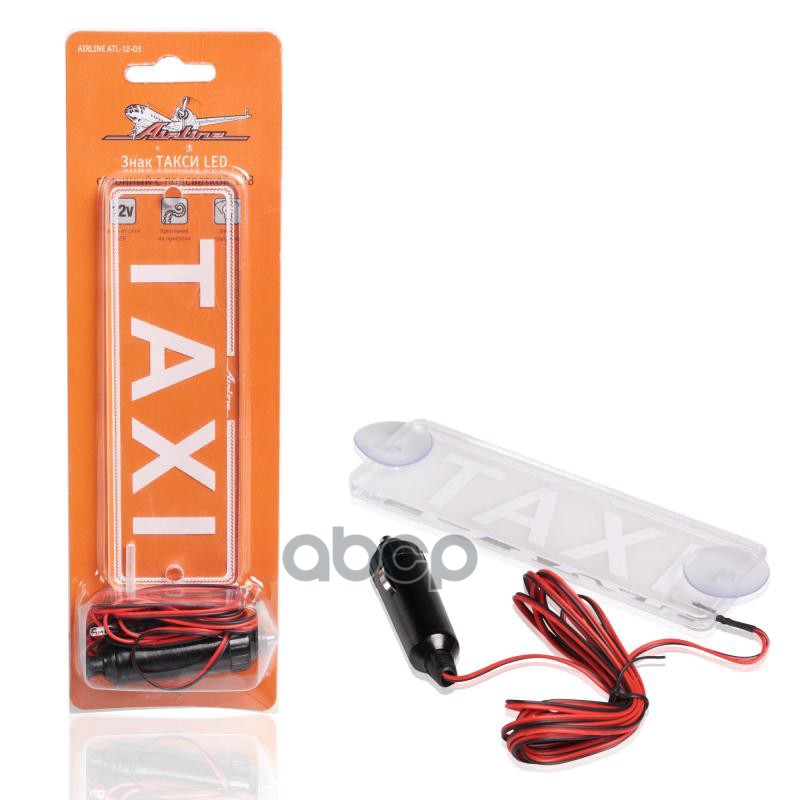 Знак ТАКСИ LED салонный с подсветкой 12В (ATL-12-03) AIRLINE арт. atl-12-03