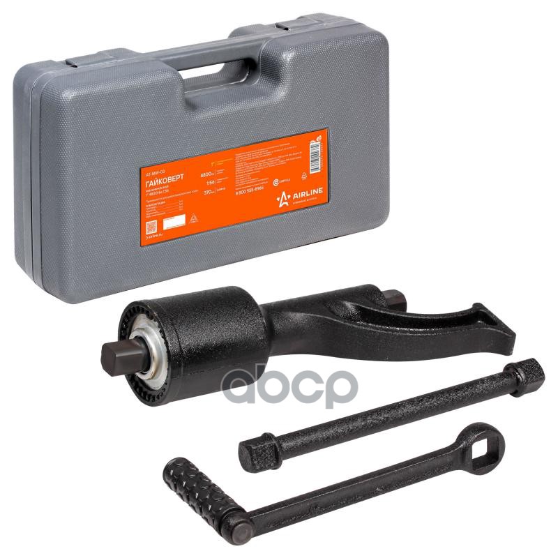 Гайковерт механич. 1 4800Нм 1:56 370мм пласт. кейс (AT-MW-03) AIRLINE арт. ATMW03