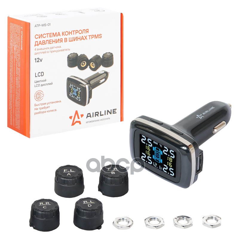 Система контроля давления в шинах TPMS, 4 внеш. датчика, дисплей в прикуриватель (ATP-MS-01) AIRLINE арт. ATPMS01