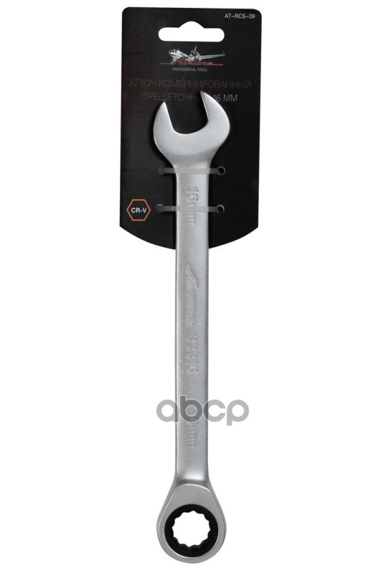Ключ комбинированный трещоточный 16мм (AT-RCS-09) AIRLINE арт. ATRCS09