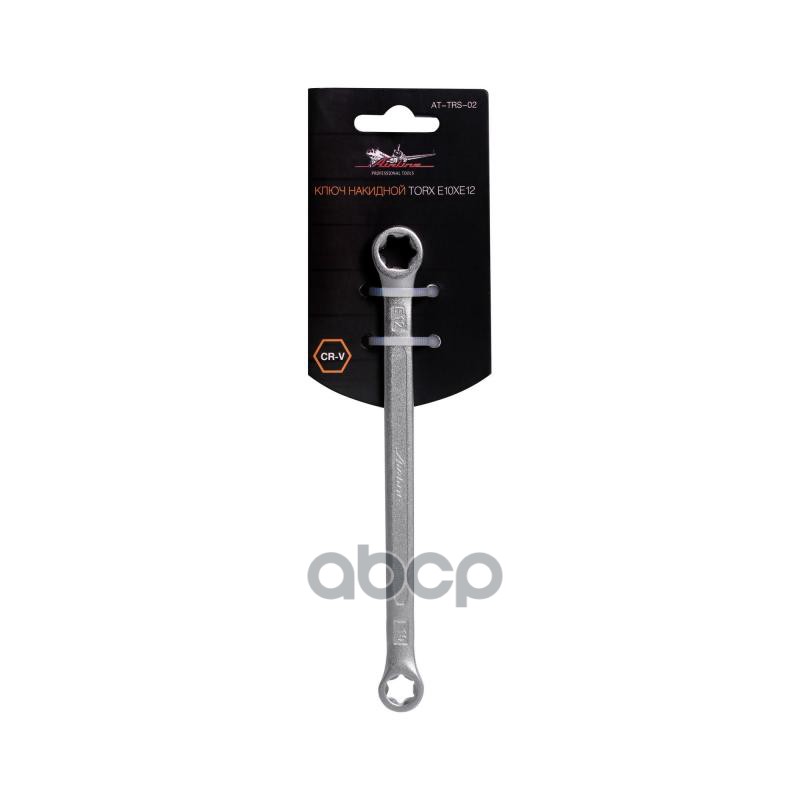 Ключ накидной TORX E10xE12 (AT-TRS-02) AIRLINE арт. ATTRS02