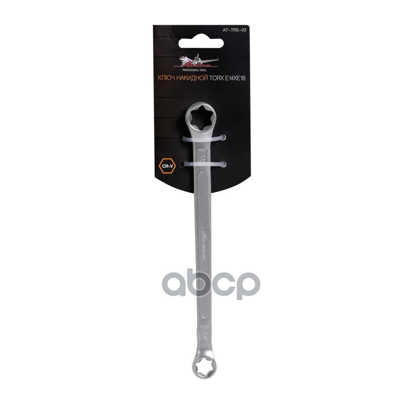 Ключ Накидной Torx E14xe18 AIRLINE арт. ATTRS03