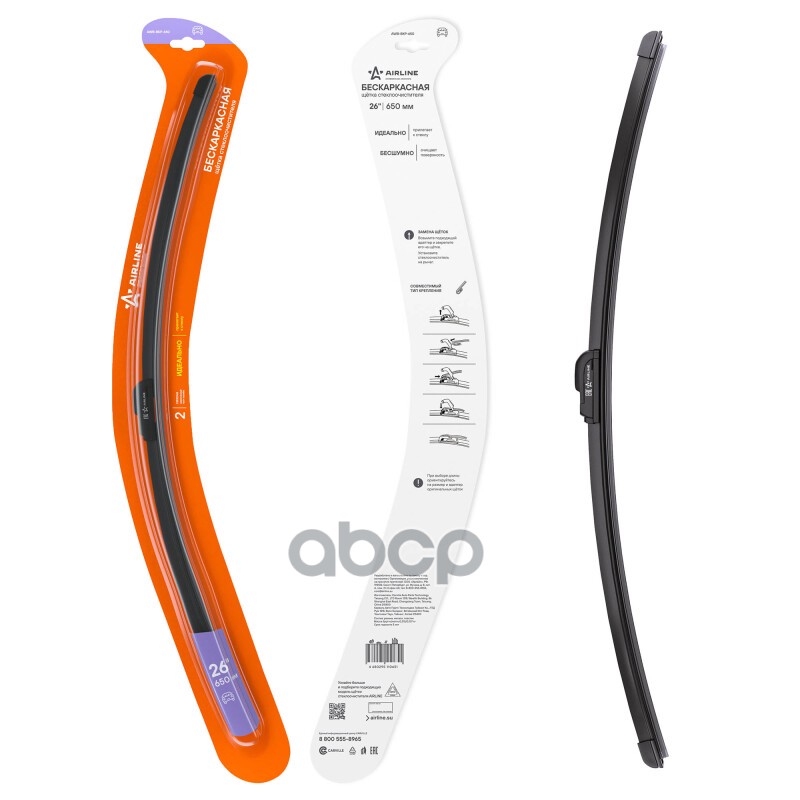 Щетка стеклоочистителя бескаркас 650мм (26) 1 адаптер (Hook 9x3  9x4 - Крючок 9x3  9x4) (AWB-BKP-65 AIRLINE арт. awb-bkp-650