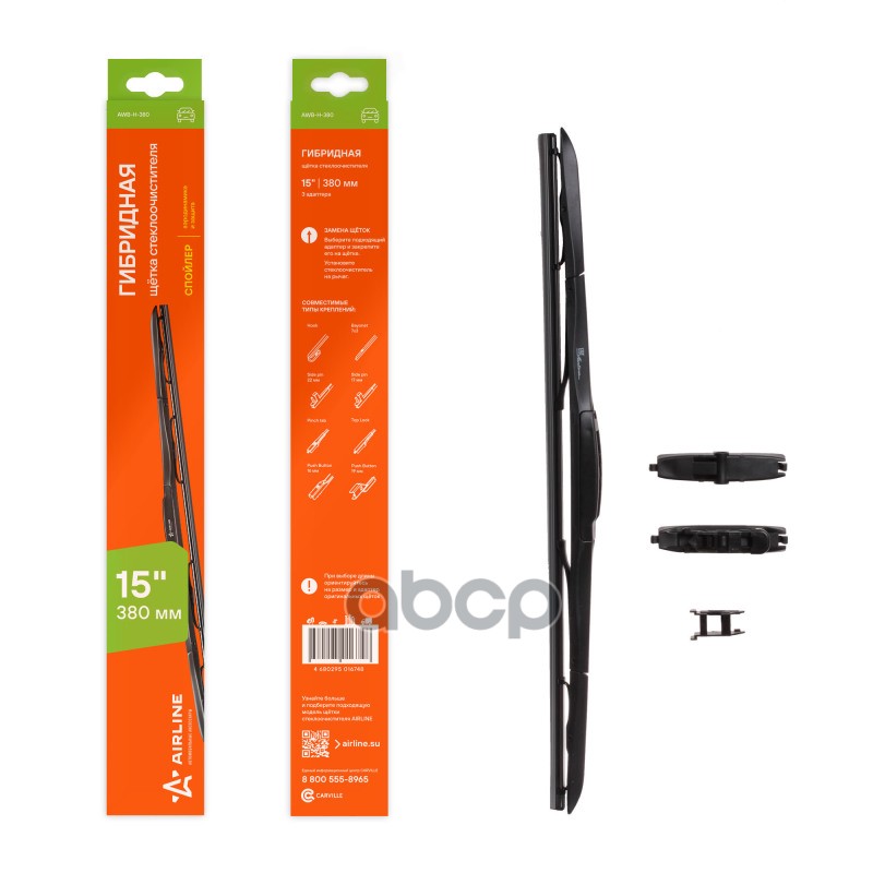 Щетка стеклоочистителя гибридная 380мм (15) 3 адаптера AIRLINE арт. AWBH380