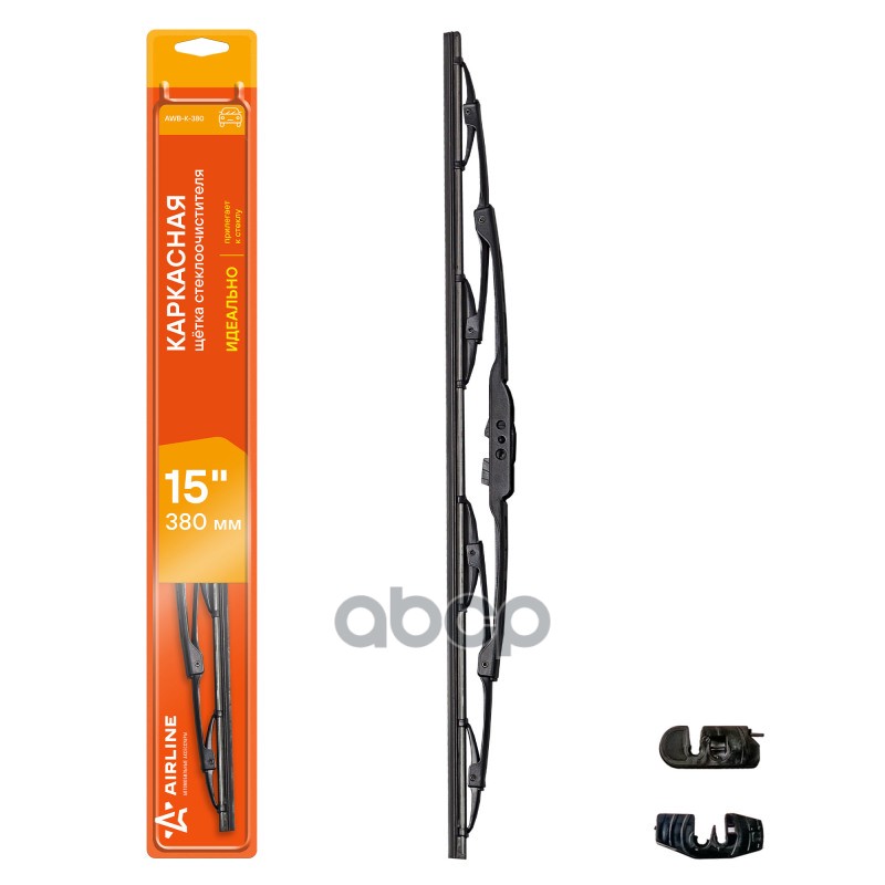 Щетка стеклоочистителя каркас 380мм (15) 2 адаптера (AWB-K-380) AIRLINE арт. awb-k-380