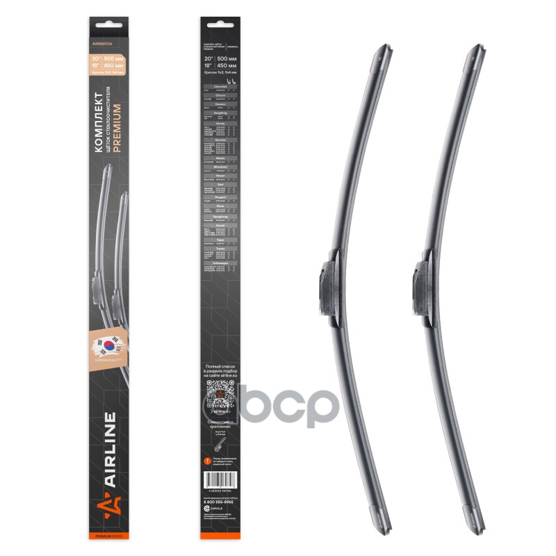 Щетки стеклооч компл. (2шт.) 500/450мм (20/18) бескаркас с крепл Крючок 9х3  9х4 мм (AWBM006) AIRLINE арт. awbm006