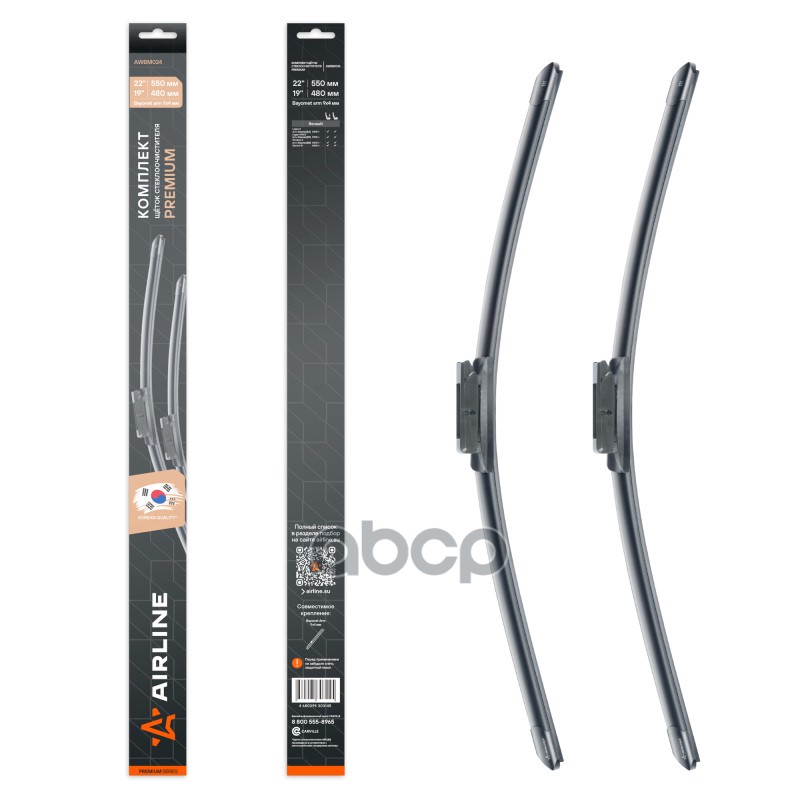 Щетки стеклооч компл. (2шт.) 550/480мм (22/19) бескаркас с крепл Bayonet arm 9x4 мм (AWBM024) AIRLINE арт. AWBM024