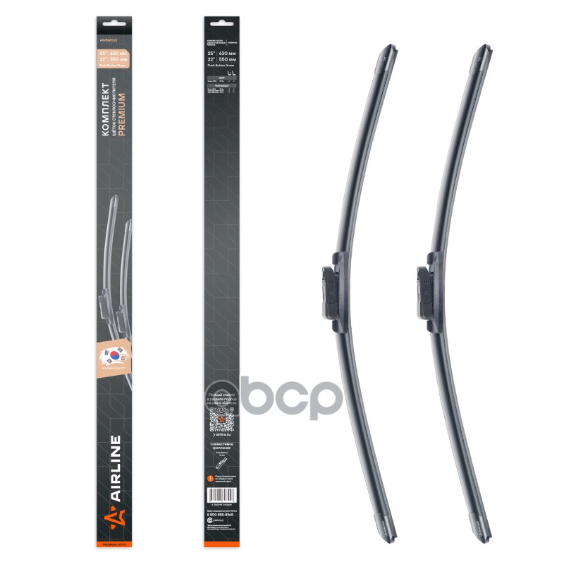 Щетки стеклооч компл. (2шт.) 630/550мм (25/22) бескаркас с крепл Push Button 16 мм (AWBM065) AIRLINE арт. awbm065