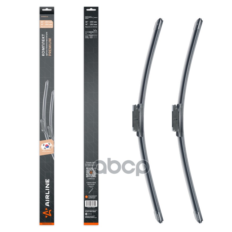 Щетки стеклооч компл. (2шт.) 650/350мм (26/14) бескаркас с крепл Bayonet arm 9x4 мм (AWBM068) AIRLINE арт. awbm068
