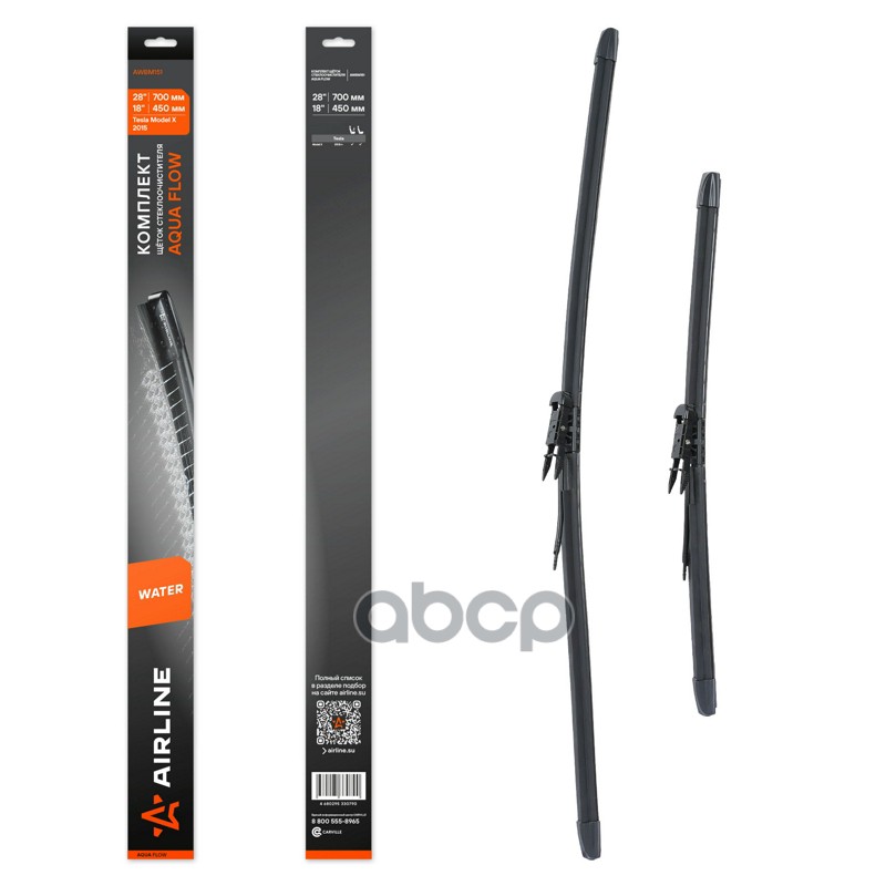 Щетки стеклоочиcтетеля бескаркасные 700/450мм (28/18) (вода) Tesla Model X (15-) AIRLINE арт. AWBM151