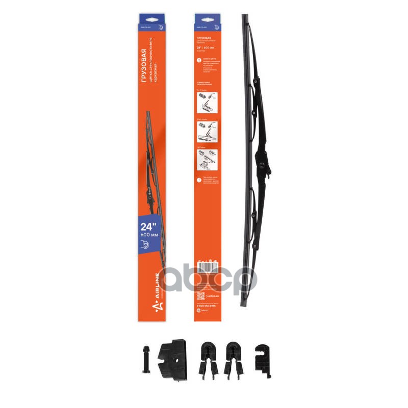 Щетка стеклоочистителя 600 мм 24 каркасная грузовая AWB-TK-600 AIRLINE арт. AWB-TK-600